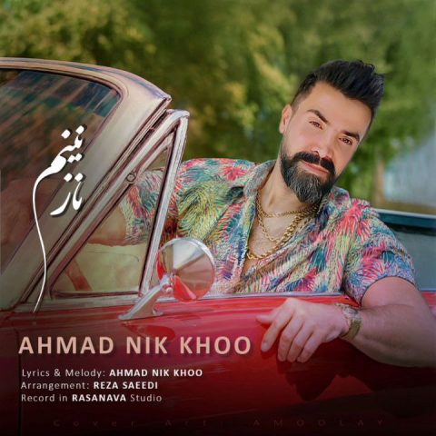 دانلود آهنگ احمد نیک خو نازنینم